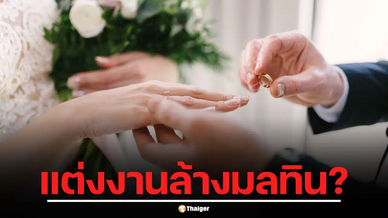 เปิดกฎหมายแปลก "แต่งงานล้างมลทิน" ถูกข่มขืนต้องยอมเป็นภรรยาคนร้าย