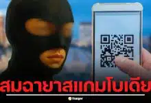 อุทาหรณ์สแกนจ่าย นทท.จีนโอนเงินพลาด 1.6 แสน ให้ตุ๊กตุ๊กกัมพูชา เจอคนขับเชิดเงินหนีลอยนวล