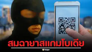 อุทาหรณ์สแกนจ่าย นทท.จีนโอนเงินพลาด 1.6 แสน ให้ตุ๊กตุ๊กกัมพูชา เจอคนขับเชิดเงินหนีลอยนวล