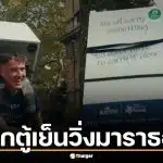 ไวรัลน้ำตาซึม แบกตู้เย็นวิ่งมาราธอน เบื้องหลังถึงแม่ ทำน้ำตาไหลพราก