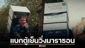 ไวรัลน้ำตาซึม แบกตู้เย็นวิ่งมาราธอน เบื้องหลังถึงแม่ ทำน้ำตาไหลพราก