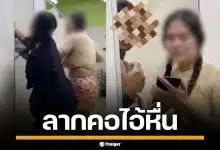 สาวเดือดจัด ลากคอหนุ่ม แอบถ่ายในห้องน้ำปั๊ม ซัดหน้าหงายยึดมือถือ เค้นรหัสผ่าน