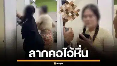 สาวเดือดจัด ลากคอหนุ่ม แอบถ่ายในห้องน้ำปั๊ม ซัดหน้าหงายยึดมือถือ เค้นรหัสผ่าน