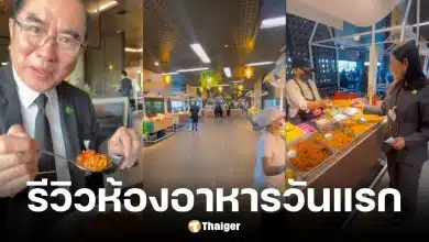 สส. ซื้ออาหารกินเองวันแรกที่ห้องอาหารสภา