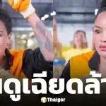 กระหึ่มโลก! พิมรี่พาย ไลฟ์ขายทุเรียนลูกละ 100 บาท วันเดียวยอดคนดูทะลุเฉียดล้าน