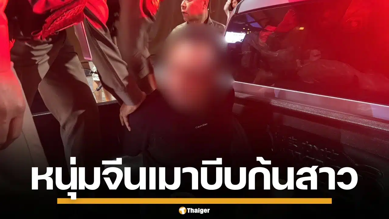 หนุ่มจีนเมาหนัก บีบก้นสาวไทย หน้าผับพัทยา คลั่งอาละวาด เจอการ์ดจัดหนักเลือดอาบ