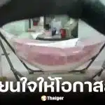 เมียให้โอกาสผัวทั้งที่ถูกซ้อมอ่วม หวังปรับปรุงตัวเพื่อครอบครัว