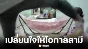 เมียให้โอกาสผัวทั้งที่ถูกซ้อมอ่วม หวังปรับปรุงตัวเพื่อครอบครัว