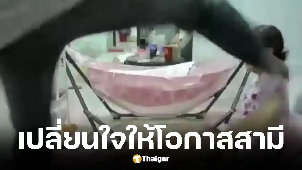 เมียให้โอกาสผัวทั้งที่ถูกซ้อมอ่วม หวังปรับปรุงตัวเพื่อครอบครัว