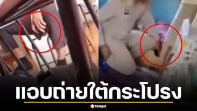 คลิปมัดตัว ครูเพชรบูรณ์ ถูกแฉแอบถ่ายใต้กระโปรงนักเรียนหญิงและเพื่อนครู เหยื่อนับสิบ สพป.เขต 1 ตั้งกรรมการสอบ