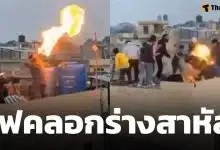 วินาทีชีวิต! หนุ่มโชว์พ่นไฟพลาดท่า ไฟคลอกท่วมร่างปางตายต่อหน้าเพื่อน