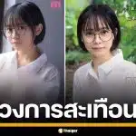 ค่ายเอวียักษ์ใหญ่ เปิดตัว "ซาซากุระ ฮิโยริ" วัย 21 ปี กับสารคดีชีวิต 150 วันสุดสยิว