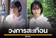 ค่ายเอวียักษ์ใหญ่ เปิดตัว "ซาซากุระ ฮิโยริ" วัย 21 ปี กับสารคดีชีวิต 150 วันสุดสยิว