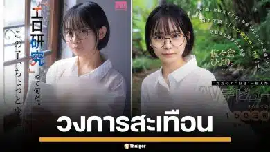 ค่ายเอวียักษ์ใหญ่ เปิดตัว "ซาซากุระ ฮิโยริ" วัย 21 ปี กับสารคดีชีวิต 150 วันสุดสยิว