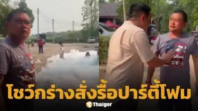 หนุ่ม อ้างเป็นทหารกองทัพภาค 2 โวยสส.จัดปาร์ตี้โฟม สั่งปิด-รื้อซุ้ม บอกขว้างถนน