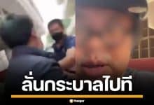 ชายวิ่งปรี่ลั่นกระบาลใส่ หนุ่มเสื้อแดง หัวร้อนด่าเด็ก-หญิงสูงวัย กลางถนน