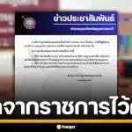 สั่งฟันวินัย "พ.ต.ท." สภ.ม่วงสามสิบ ไถค่าน้ำมันอินฟลูฯ ให้ออกราชการไว้ก่อน