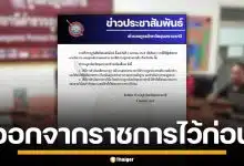 สั่งฟันวินัย "พ.ต.ท." สภ.ม่วงสามสิบ ไถค่าน้ำมันอินฟลูฯ ให้ออกราชการไว้ก่อน