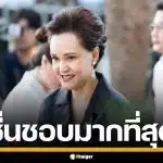 พระปกเกล้าโพล เผย "ศุภจี สุธรรมพันธุ์" ครองแชมป์ รัฐมนตรีขวัญใจอันดับหนึ่ง