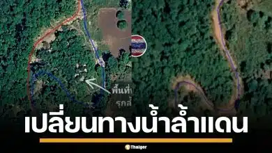 เพจดัง งัดภาพดาวเทียมแฉ กัมพูชา เปลี่ยนเส้นทางน้ำ รุกล้ำดินแดนไทย