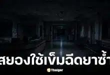 โรงพยาบาลรัฐปากีใช้เข็มฉีดยาซ้ำทำเด็กติดเชื้อเอชไอวีพุ่ง