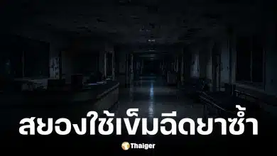 โรงพยาบาลรัฐปากีใช้เข็มฉีดยาซ้ำทำเด็กติดเชื้อเอชไอวีพุ่ง