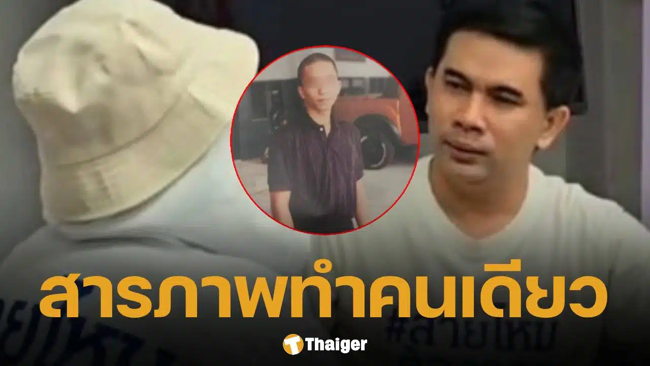 พลทหาร สารภาพ ย่ำยีเด็กหญิง 15 ยันก่อเหตุคนเดียว ทบ.เตรียมส่งฟ้องศาลทหาร