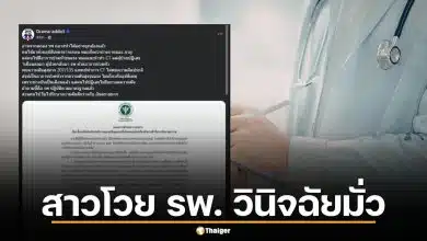 สาวโวย รพ.ถลาง วินิจฉัยมั่ว-จ่ายยาผิด เพจดังงัดหลักฐานฟาดกลับ ความดันพุ่งทะลุ 200