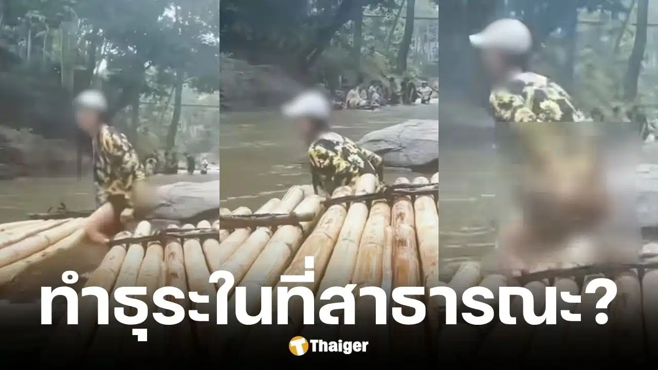 คลิปสาวถอดกางเกงแช่น้ำ ชาวเน็ตสงสัยอุจจาระ