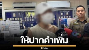 สาวอ้างโดนยาเสียสาว ผ่านปืนฉีดน้ำย่าน RCA เข้าให้ปากคำเพิ่ม ยันเพื่อนไม่เกี่ยว