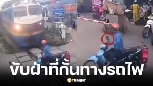 ชายเวียดนามตุยมือถือขี่มอเตอร์ไซค์ฝ่าไม้กั้นจนรถไฟ