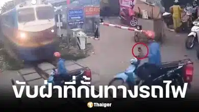 ชายเวียดนามตุยมือถือขี่มอเตอร์ไซค์ฝ่าไม้กั้นจนรถไฟ