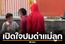 หนุ่มเสื้อแดงเชียงใหม่ เปิดใจ ปมด่าแม่ลูก อ้างคู่กรณีขับรถตัดหน้า