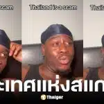 นักท่องเที่ยวหนุ่มแชร์ประสบการณ์เที่ยวไทย ยกเป็นการหลอกลวง เพราะเที่ยวสุขจนล้น