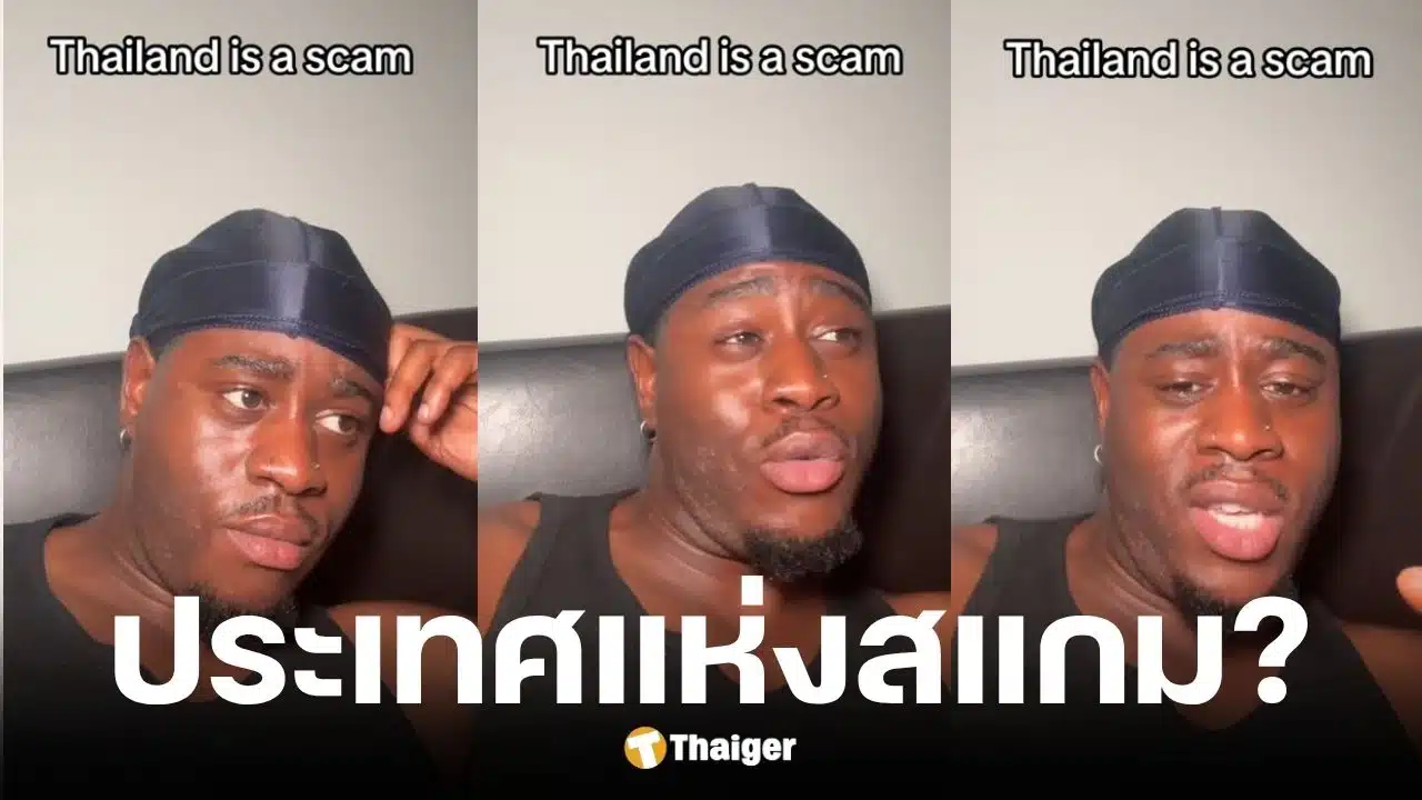 นักท่องเที่ยวหนุ่มแชร์ประสบการณ์เที่ยวไทย ยกเป็นการหลอกลวง เพราะเที่ยวสุขจนล้น