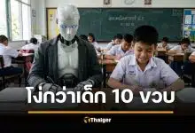 วิจัย Apple ชี้ AI คิดเลขคณิตศาสตร์ประถมผิด เจอโจทย์หลอก โง่กว่าเด็ก 10 ขวบ