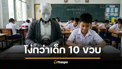 วิจัย Apple ชี้ AI คิดเลขคณิตศาสตร์ประถมผิด เจอโจทย์หลอก โง่กว่าเด็ก 10 ขวบ