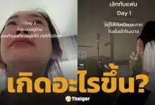 ปุ้มปุ้ย พรรณทิพา เลิกแฟน ร้องไห้หนักจนต้องแอดมิทโรงพยาบาล คนคอมเมนต์เพียบ