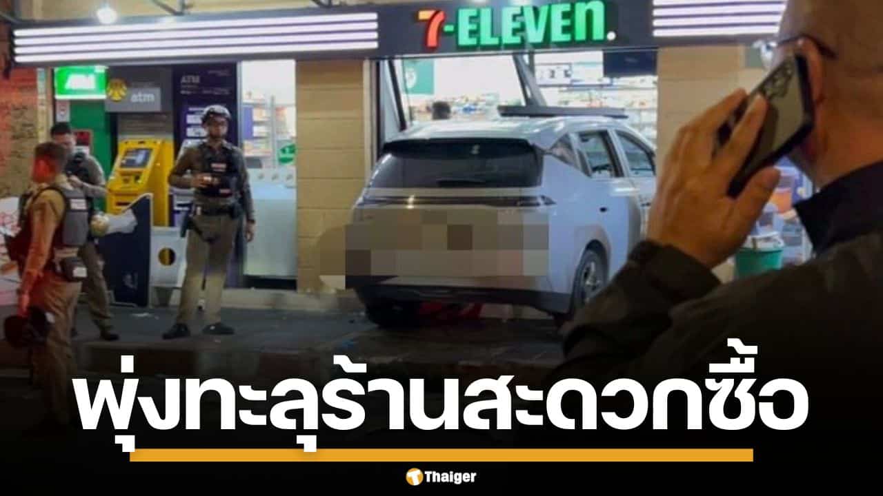 รถอีวีเสียหลัก พุ่งทะลุ ร้านสะดวกซื้อ ย่านบางลำพู กวาดสามล้อ-ร้านอาหารพังยับ