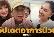 แอน อังคณา ตรวจเจอมะเร็งทางเดินอาหาร-ติดเชื้อในกระแสเลือด เพื่อนศิลปินรวมตัวมอบเงินช่วยเหลือ