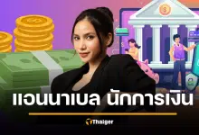 ประวัติ แอนนาเบล คชนันท์ Your Wealth Architect Private Banker ไทยไประดับโลก