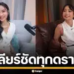 "แอนนาเบล" เคลียร์ชัด หายหน้าดูแลพ่อป่วย โต้ข่าวลือ แอบเทรดหุ้นลูกค้า