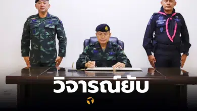 คำพูดแม่ทัพภาค 4 ถ้าผมทำไม่รอด