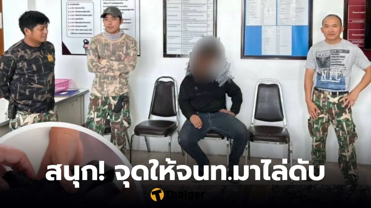 เผาป่า อุทยานแห่งชาติน้ำตกชาติตระการ