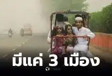 เมืองที่อากาศดีที่สุด IQAir