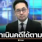 อ.ตฤณ ชี้ แอสเพอร์เกอร์ ไม่ใช่ข้ออ้างหลบกฎหมาย ดำเนินคดีได้ตามปกติ