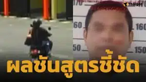 เปิดผลชันสูตร สาว วัย 31 ปี ดับคาม่านรูด พบรอยฟกช้ำ คาดฝีมือคู่ขาเซียนสนุกเกอร์