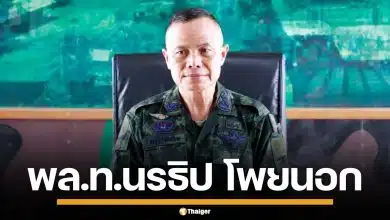 ประวัติ "พล.ท.นรธิป โพยนอก" แม่ทัพภาคที่ 4 และ ผอ.รมน.ภาค 4 กับภารกิจคุมชายแดนใต้