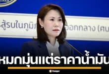 "โบว์ ณัฏฐา" ฟาดฝ่ายค้านเชย หมกมุ่นน้ำมันแพง คนบ่นลด 2 บาท ให้ตื่นดูวิกฤตโลก