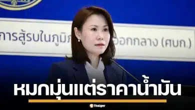 "โบว์ ณัฏฐา" ฟาดฝ่ายค้านเชย หมกมุ่นน้ำมันแพง คนบ่นลด 2 บาท ให้ตื่นดูวิกฤตโลก